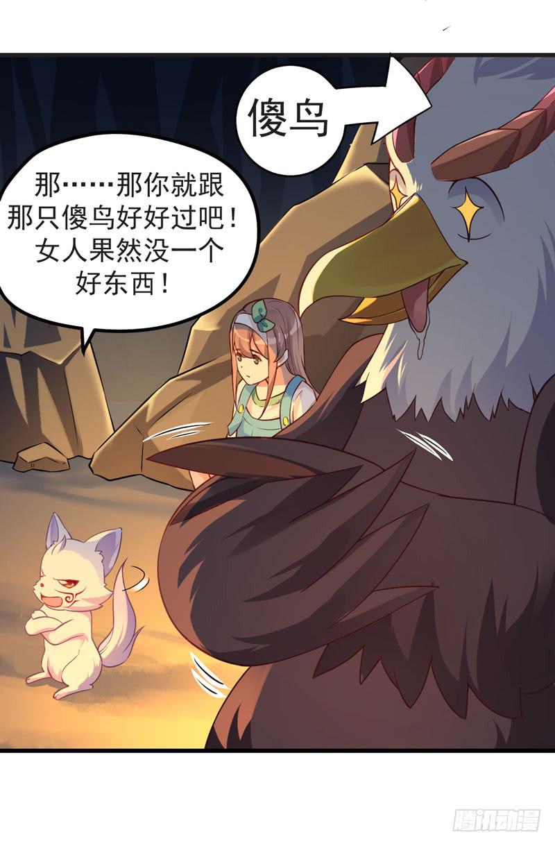 009 我是你的储备粮？-第10话