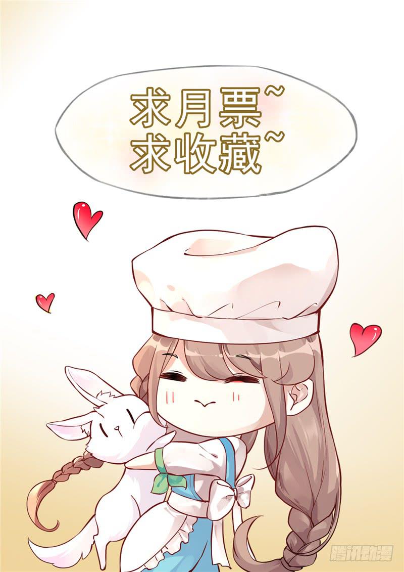 009 我是你的储备粮？-第10话