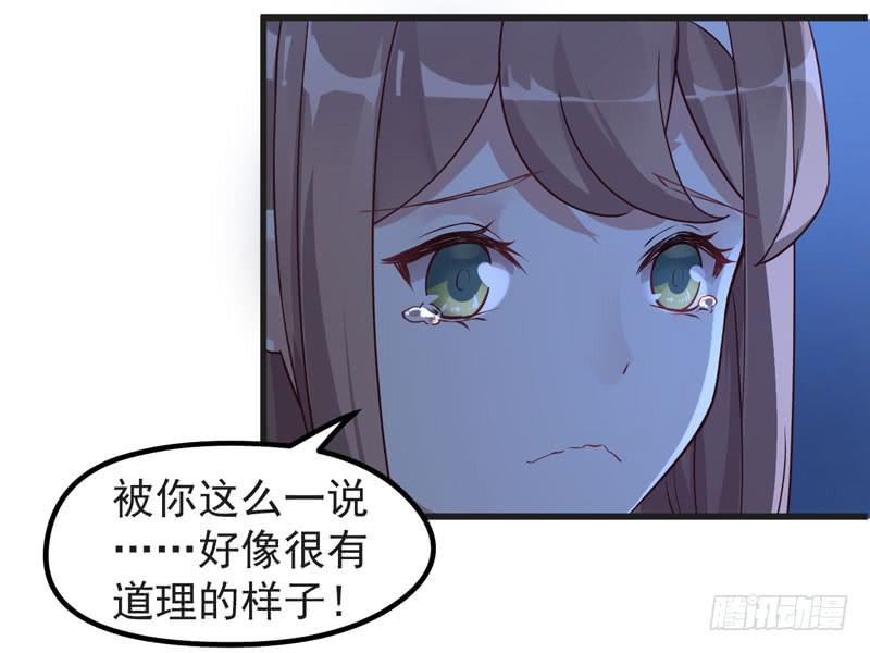 009 我是你的储备粮？-第10话