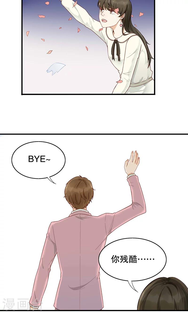 第1话 骄傲的王子-第2话