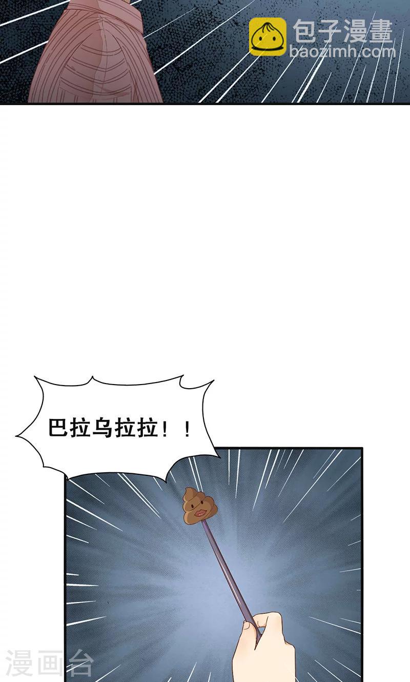 第1话 骄傲的王子-第2话