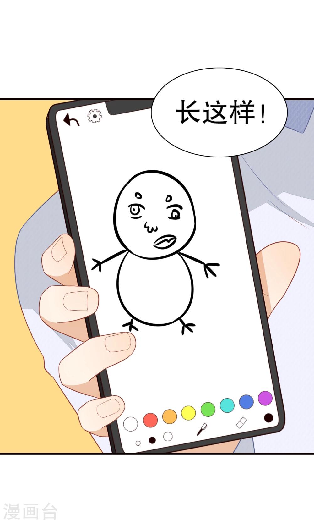 我撿的是王子？ - 第11話 大觸 - 1