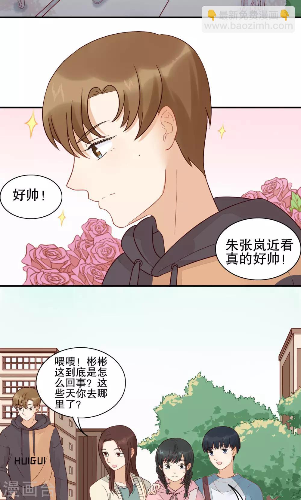 第13话 来成宇-第14话