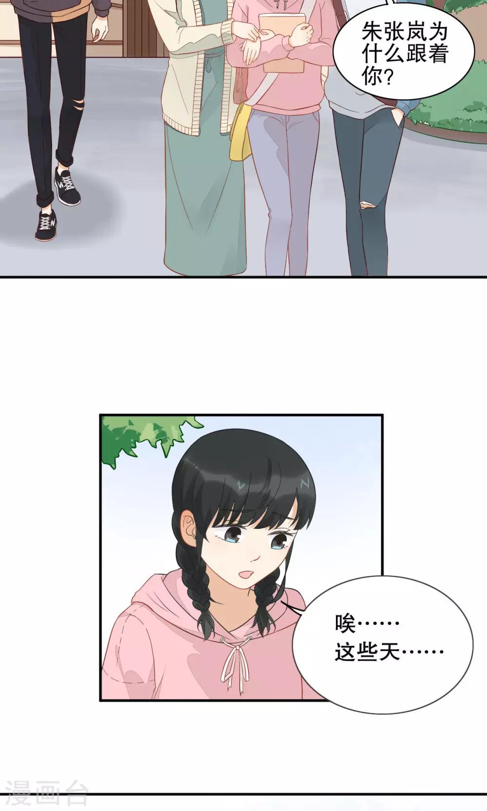 第13话 来成宇-第14话