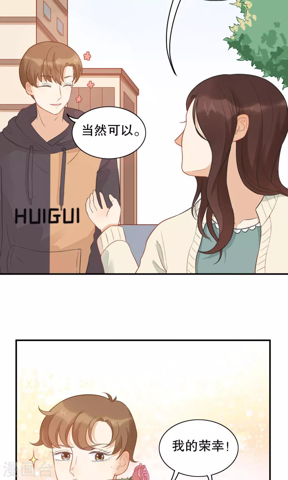 第13话 来成宇-第14话