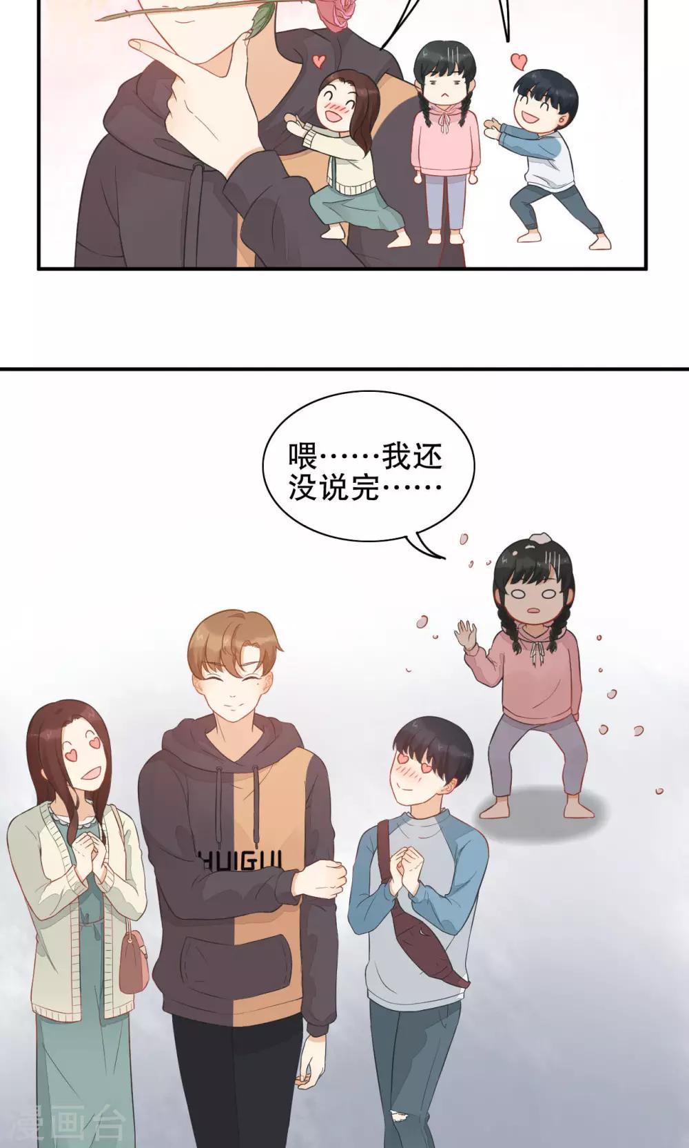 第13话 来成宇-第14话