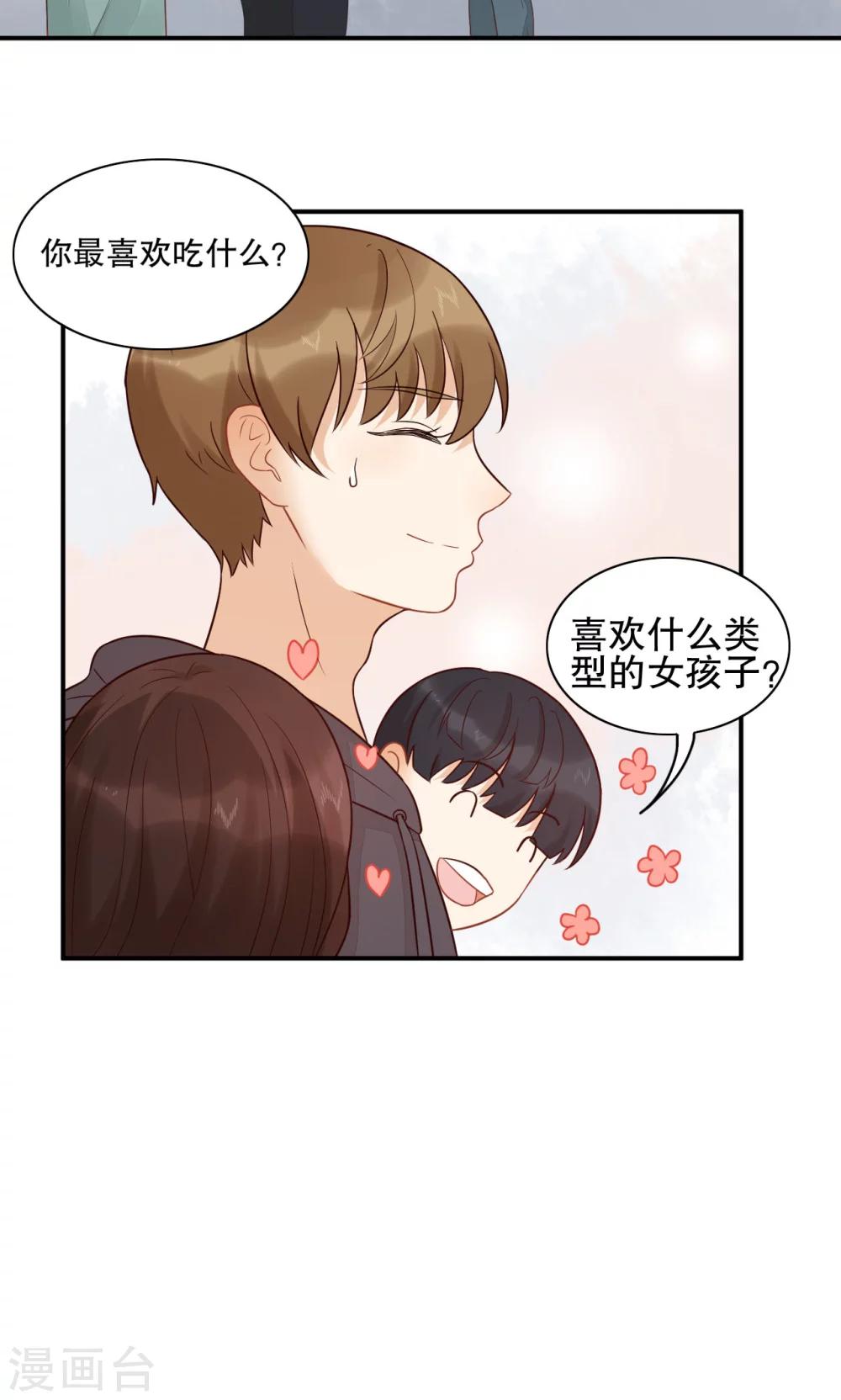 第13话 来成宇-第14话