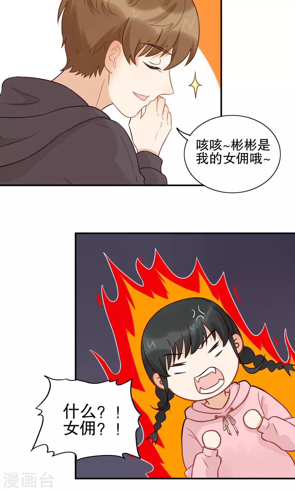 第13话 来成宇-第14话