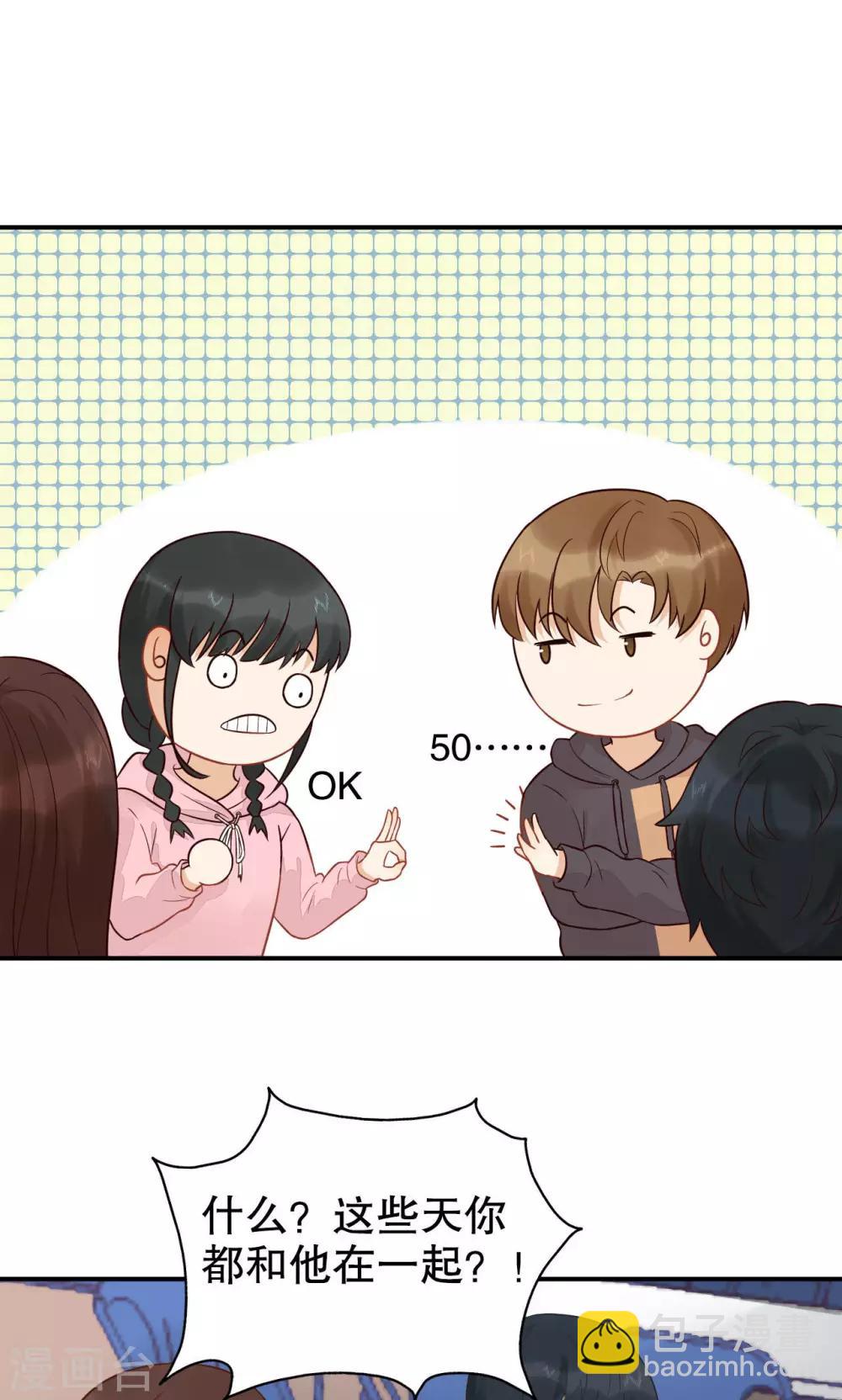 第13话 来成宇-第14话