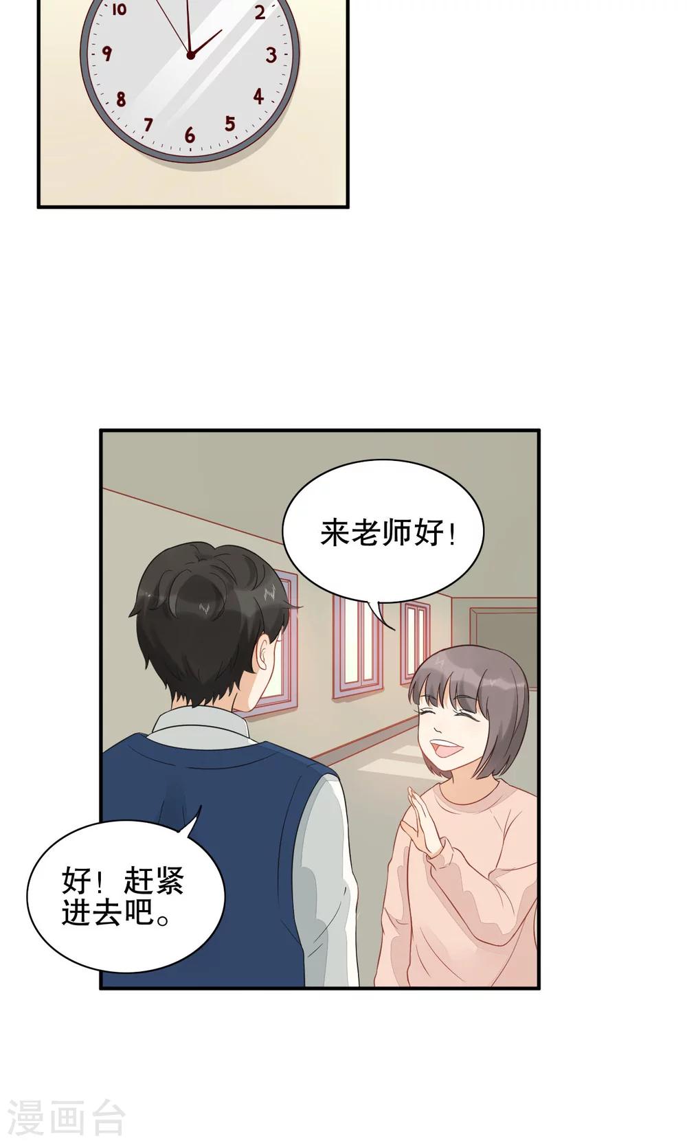 第13话 来成宇-第14话