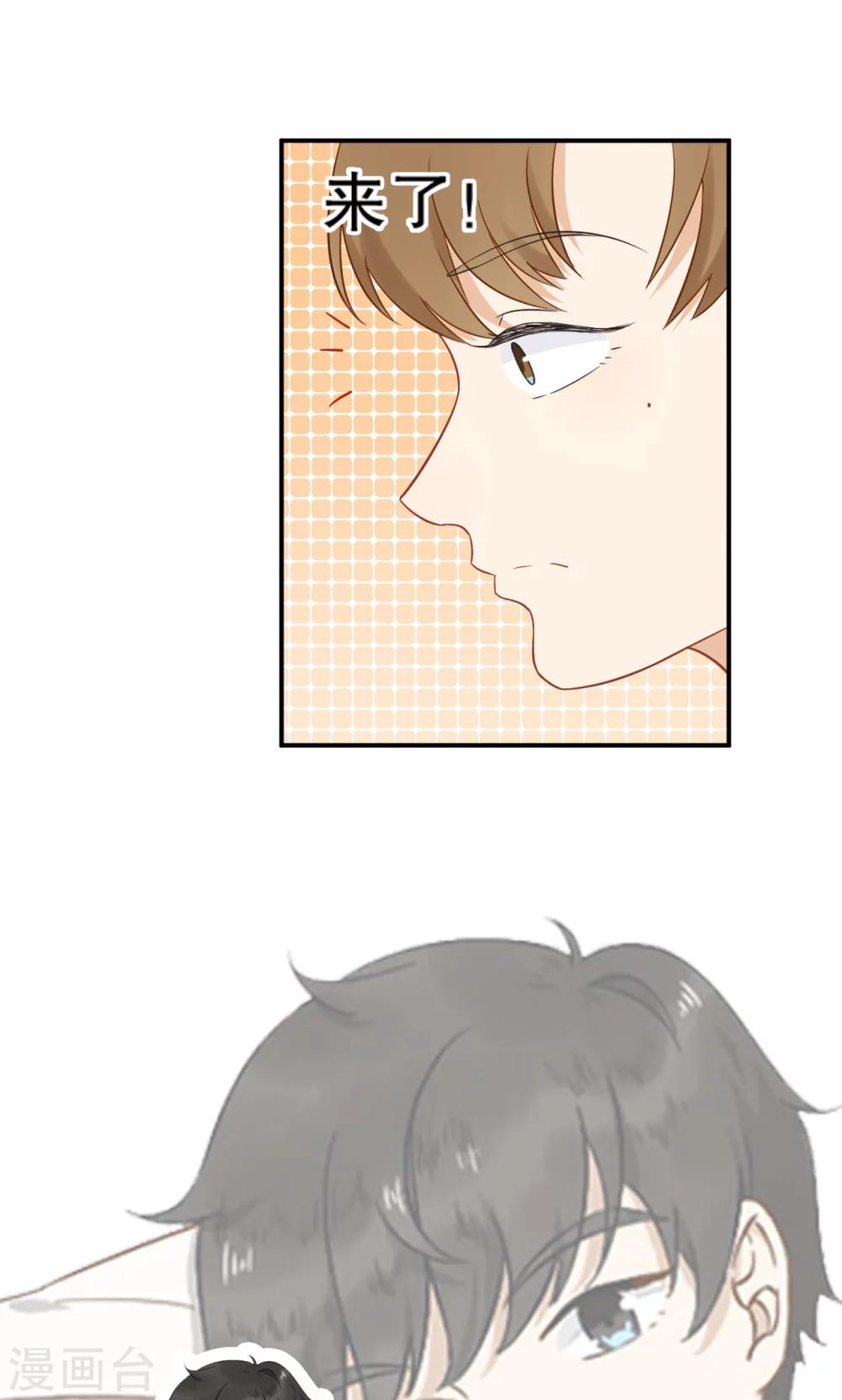 第13话 来成宇-第14话