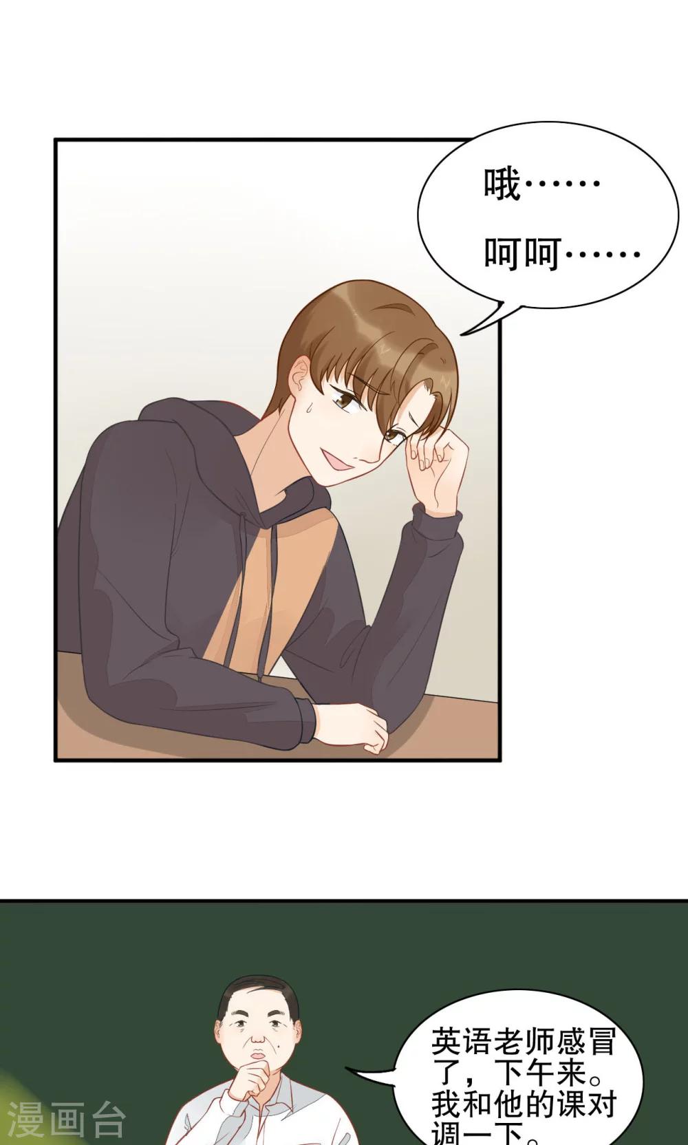 第13话 来成宇-第14话