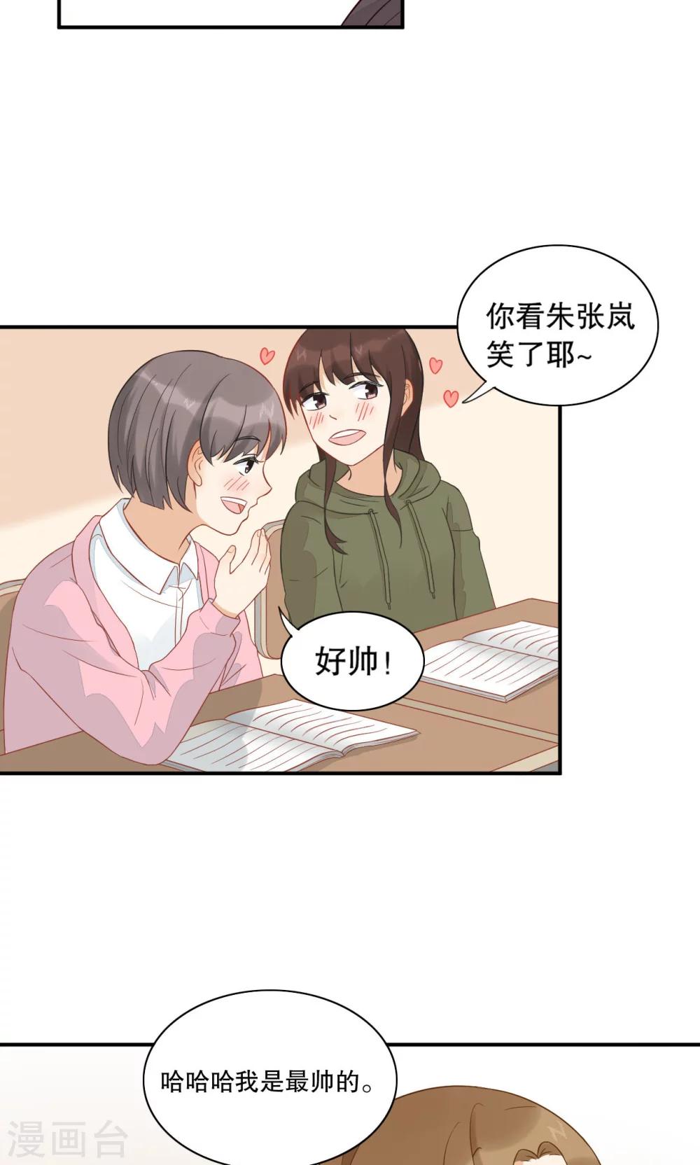 第13话 来成宇-第14话