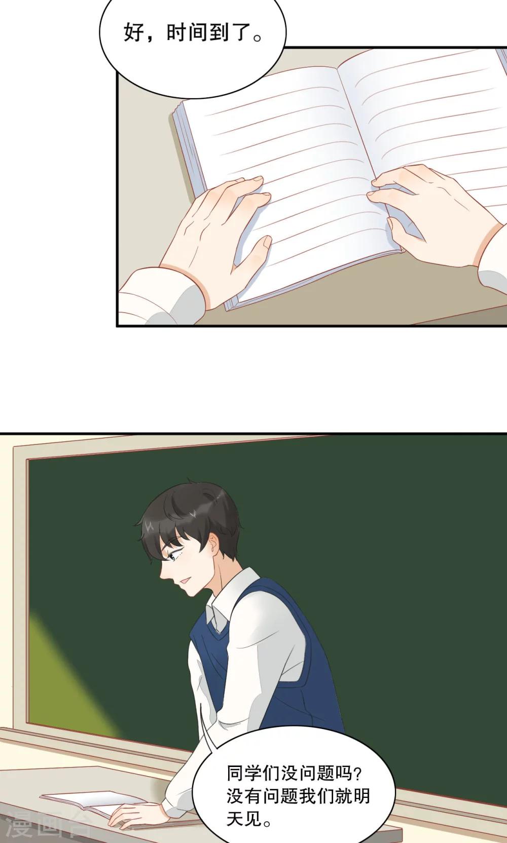 第13话 来成宇-第14话