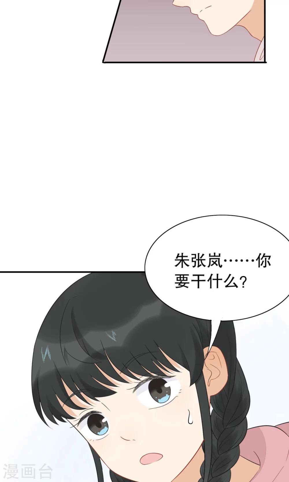 第13话 来成宇-第14话