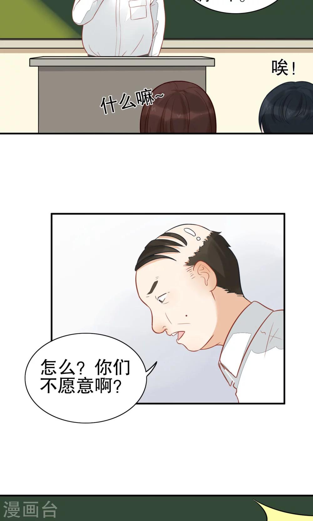 第13话 来成宇-第14话