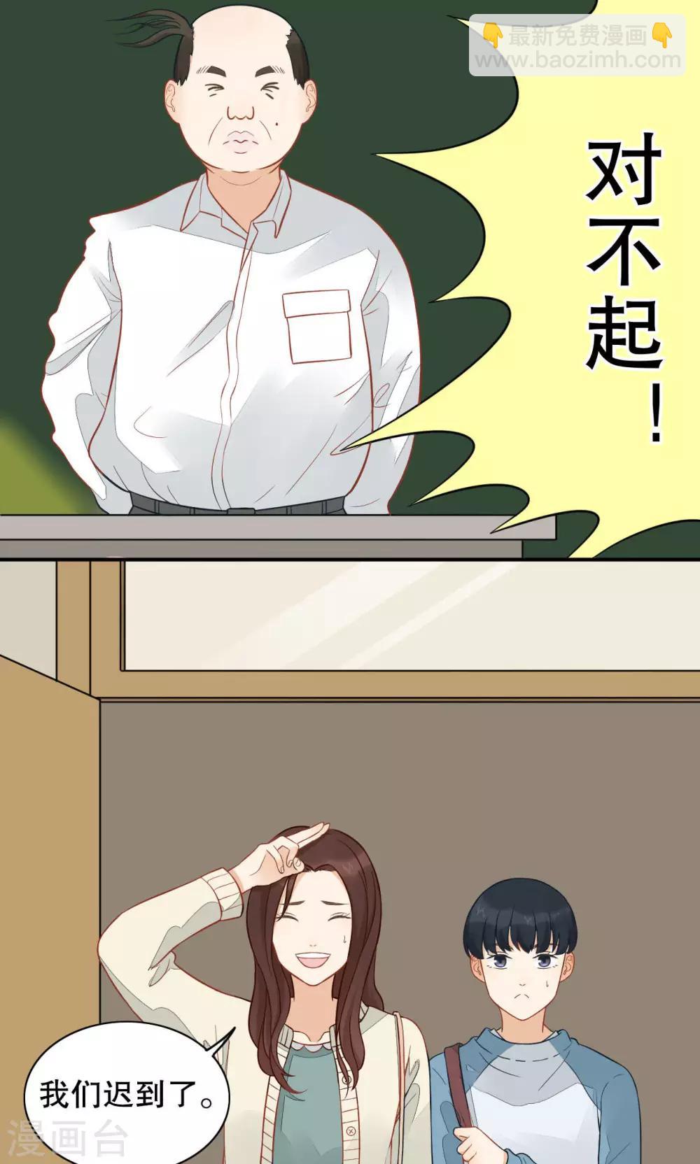 第13话 来成宇-第14话