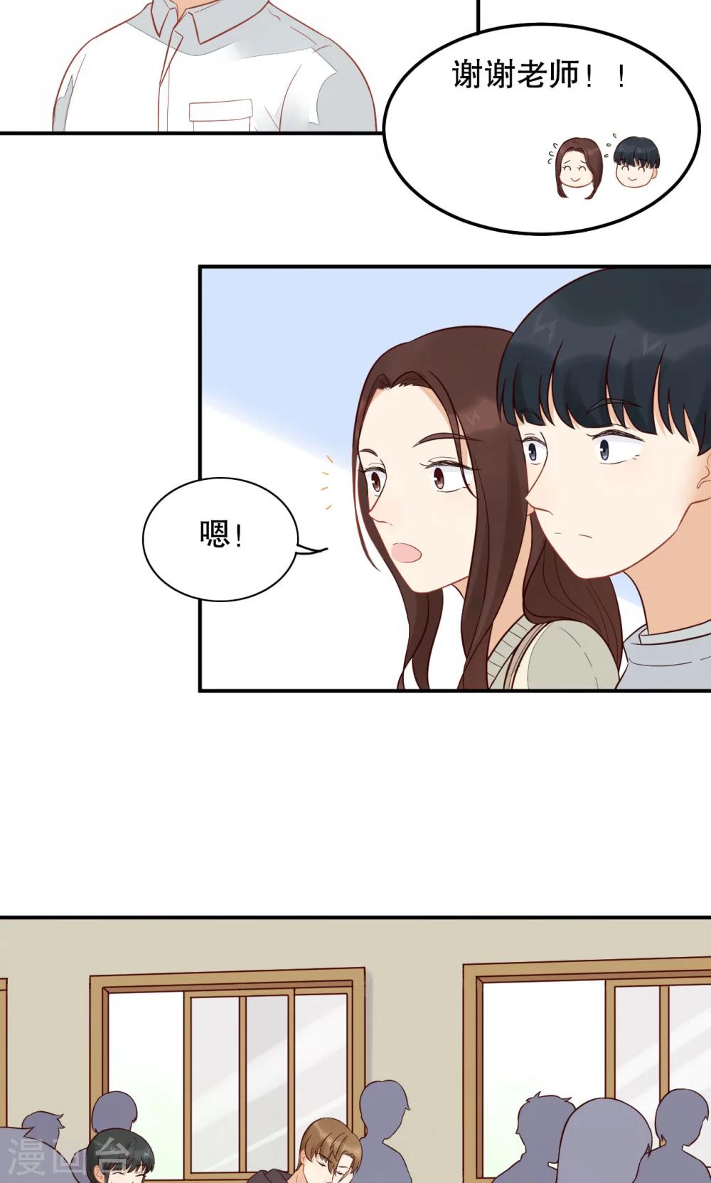 第13话 来成宇-第14话