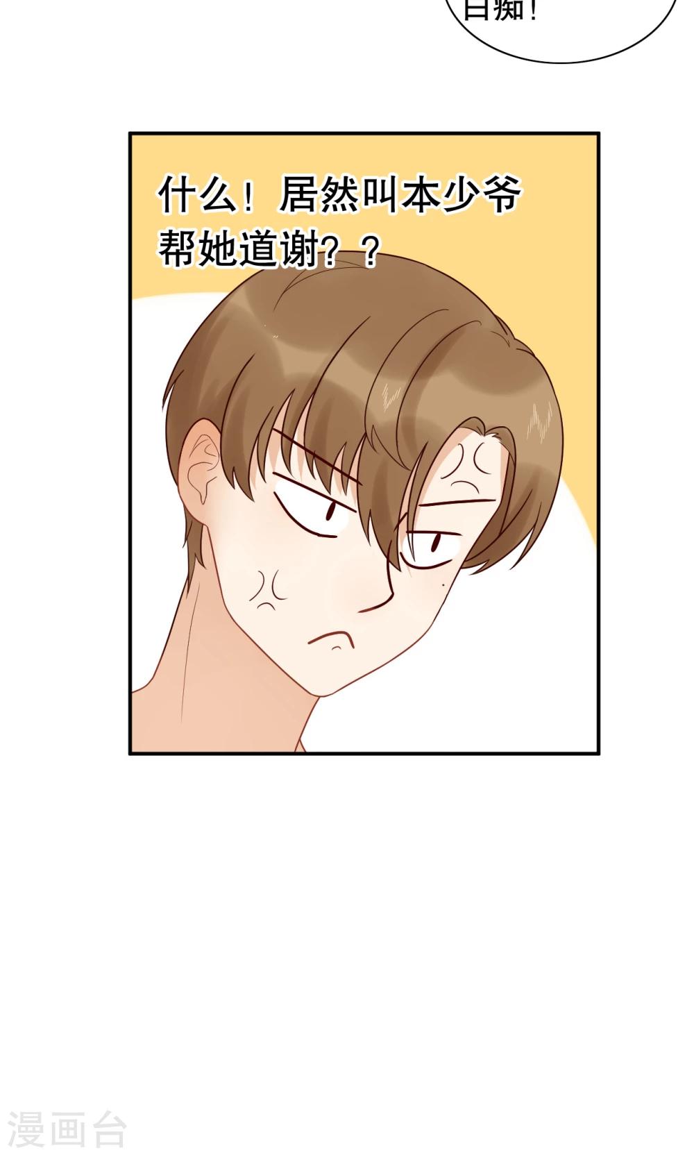 第17话 才不是傲娇-第18话