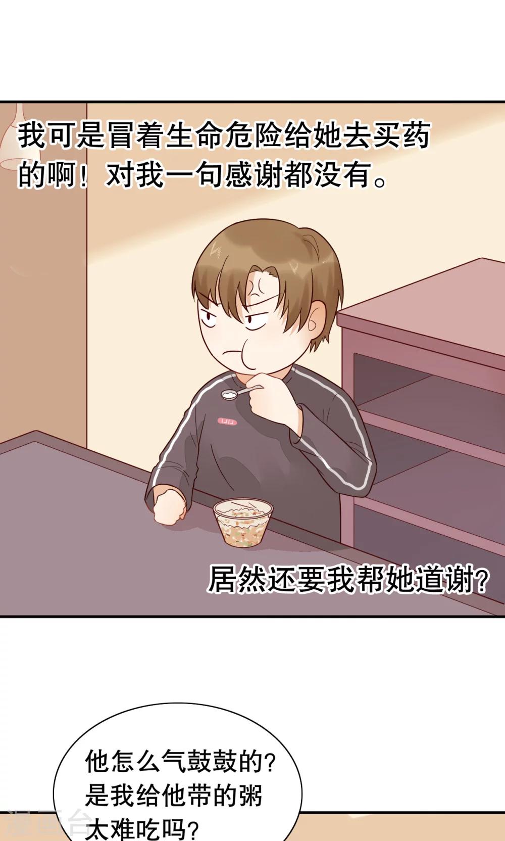 第17话 才不是傲娇-第18话