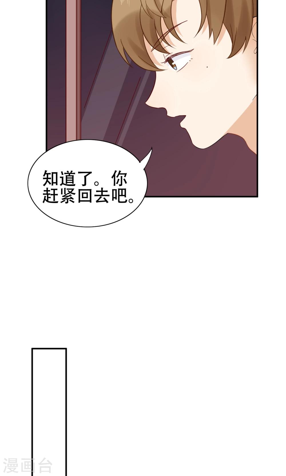 第17话 才不是傲娇-第18话