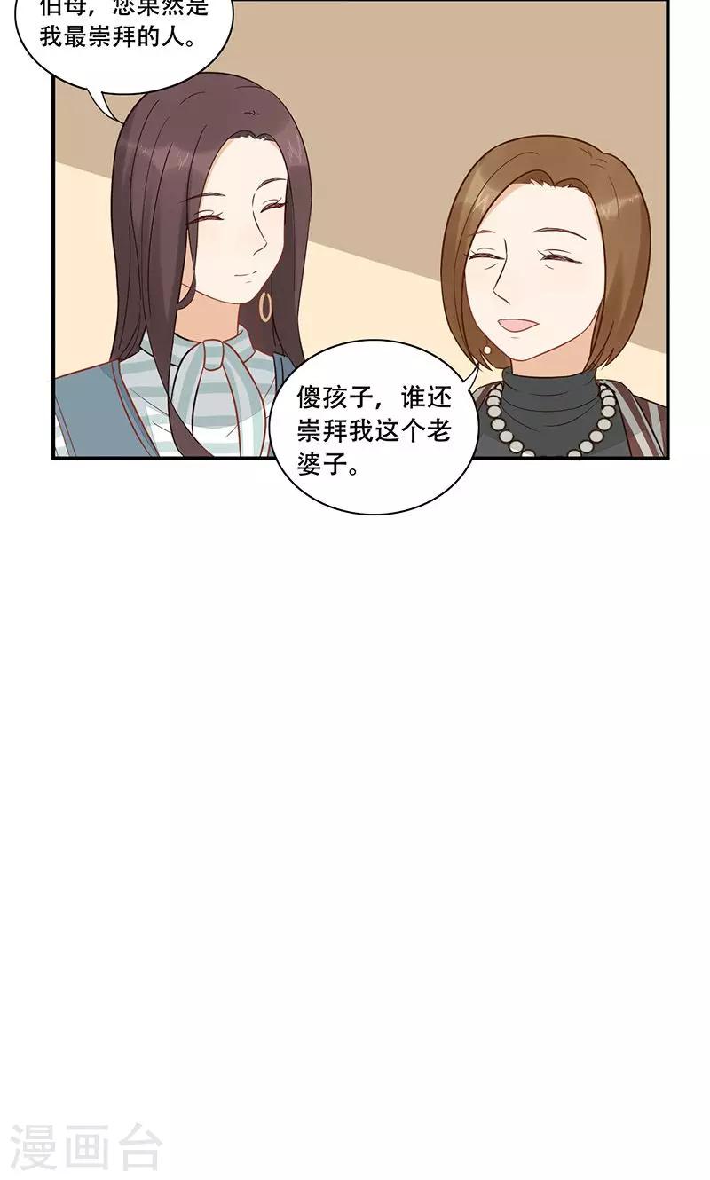 第19话 女朋友-第20话