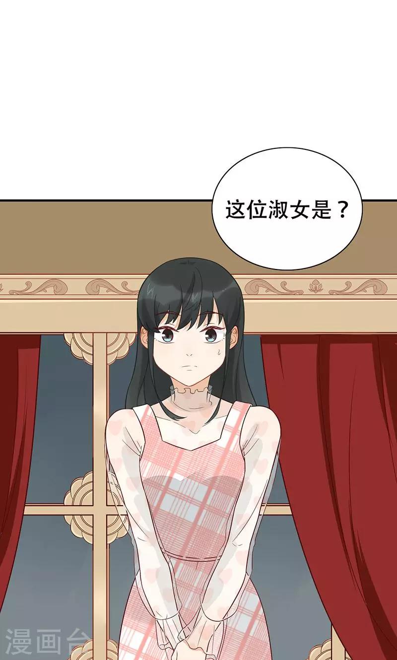 第19话 女朋友-第20话