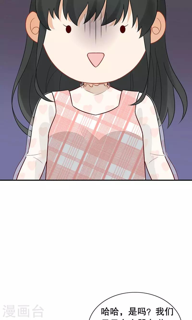 第19话 女朋友-第20话