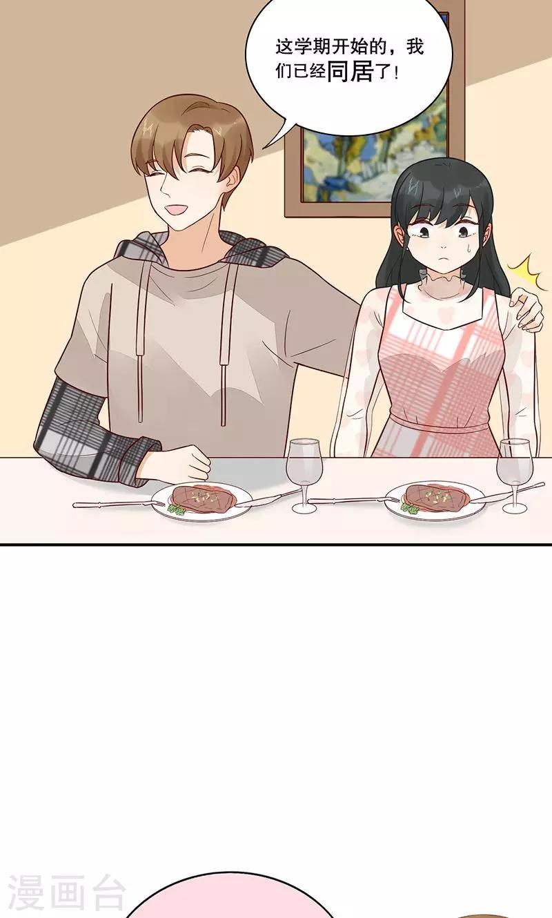 第19话 女朋友-第20话