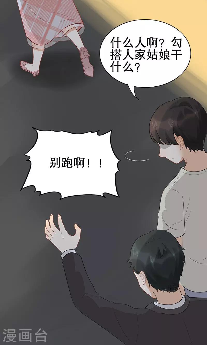 第21话 大猪蹄子-第22话