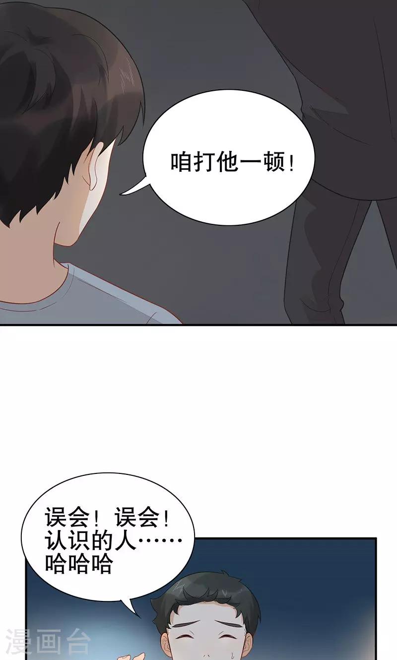 第21话 大猪蹄子-第22话