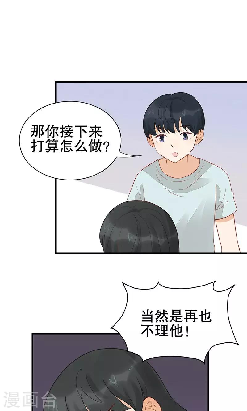 第21话 大猪蹄子-第22话