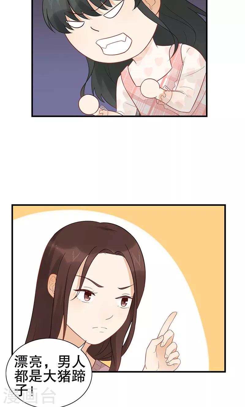 第21话 大猪蹄子-第22话