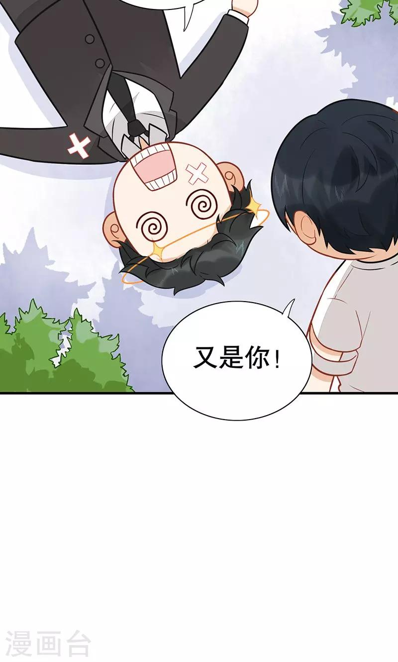 第21话 大猪蹄子-第22话