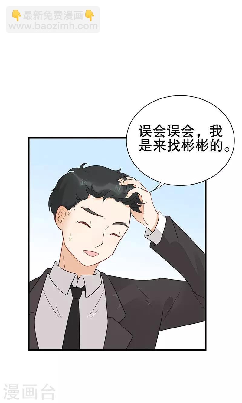 第21话 大猪蹄子-第22话