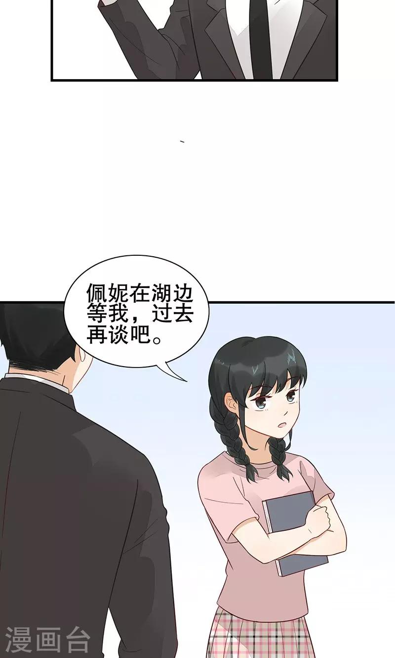 第21话 大猪蹄子-第22话