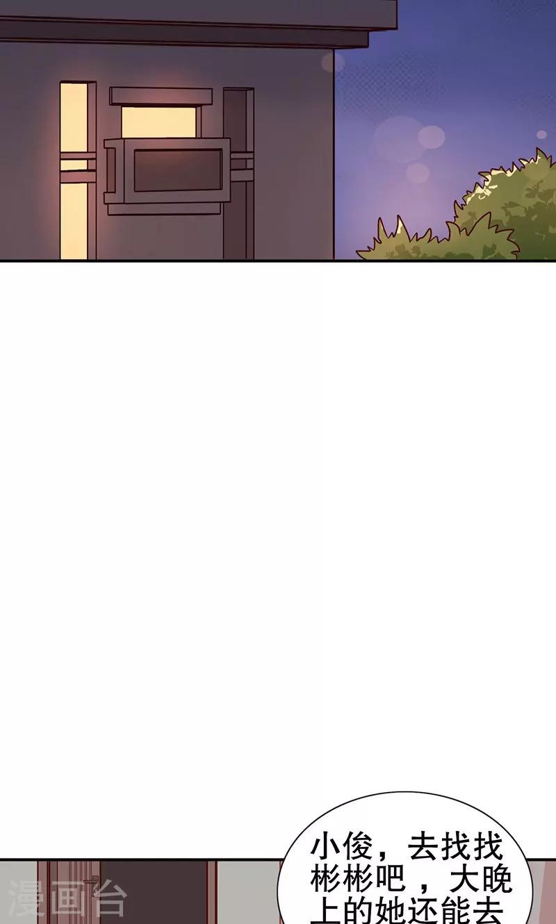 第21话 大猪蹄子-第22话