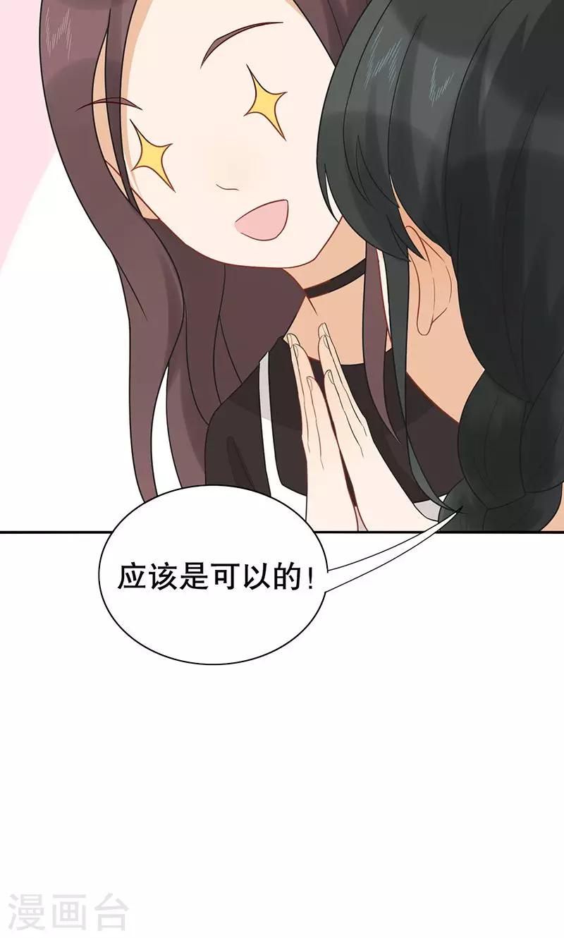 第23话 班级旅行-第24话