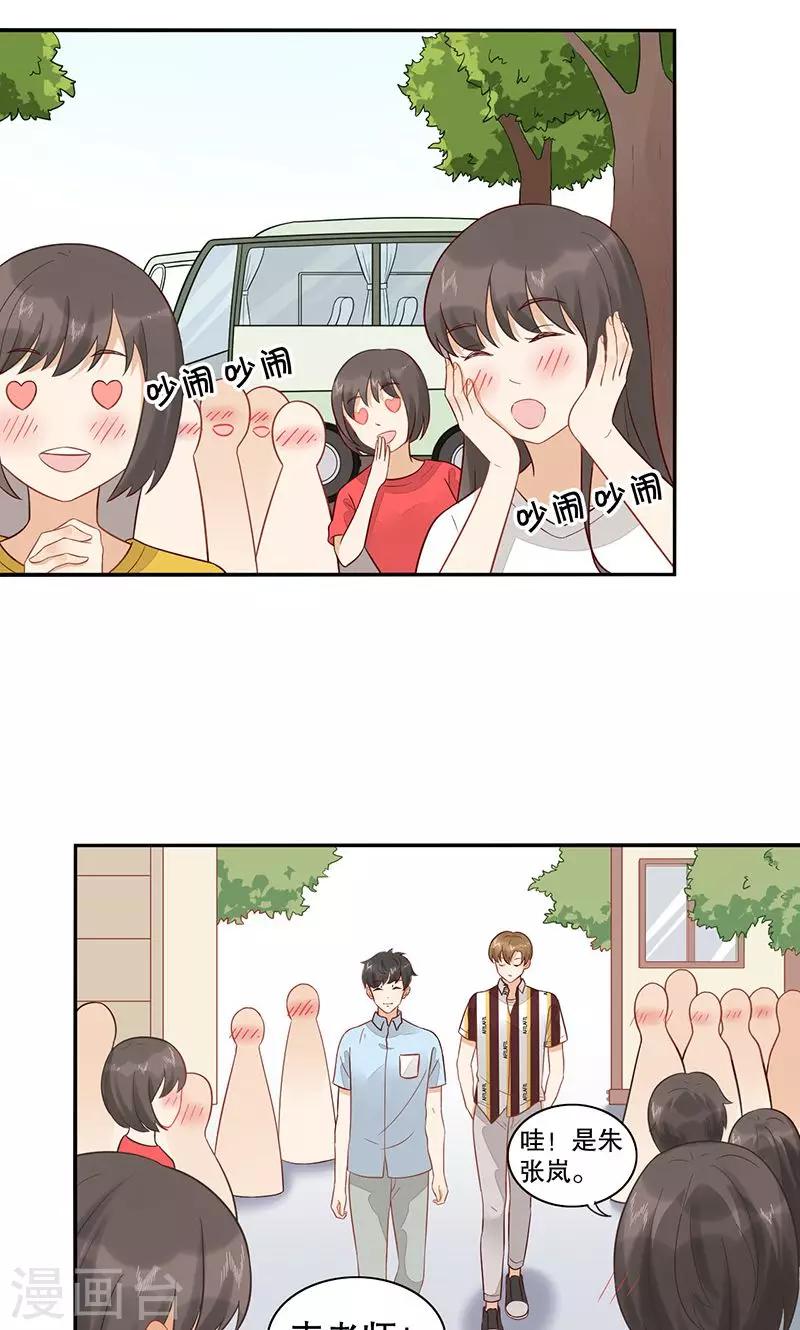 第23话 班级旅行-第24话