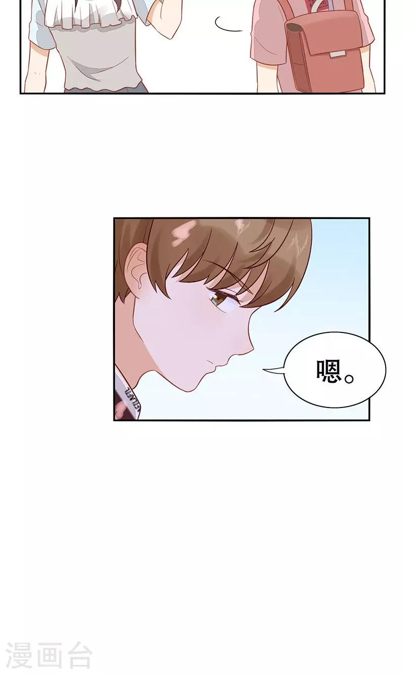 第23话 班级旅行-第24话