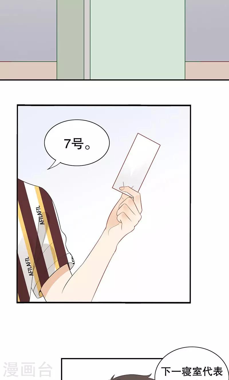 第23话 班级旅行-第24话