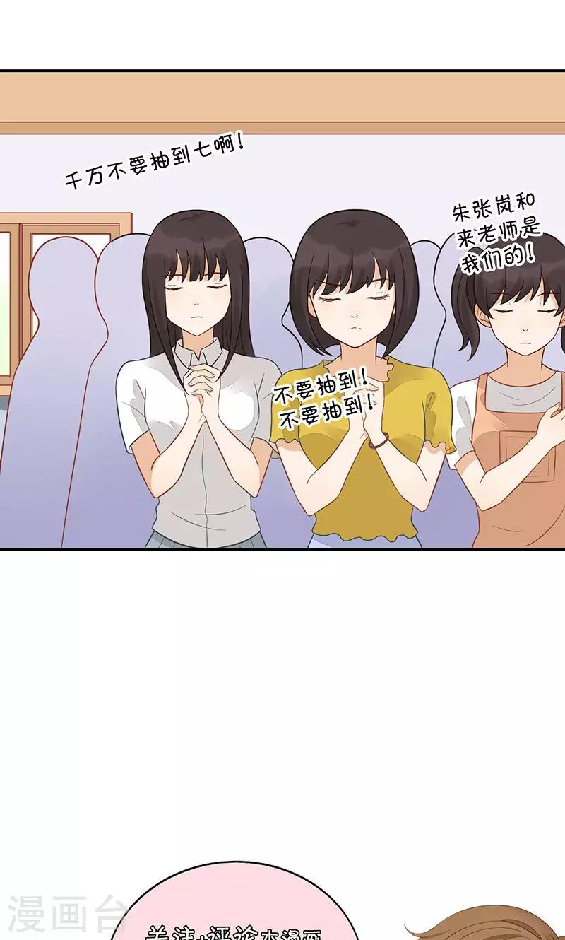 第23话 班级旅行-第24话