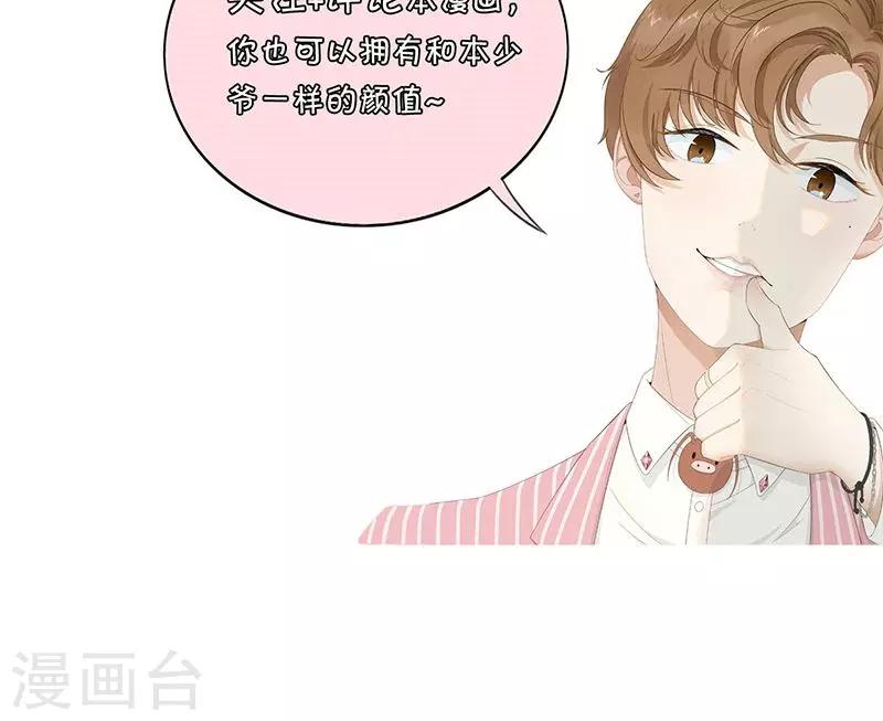 第23话 班级旅行-第24话