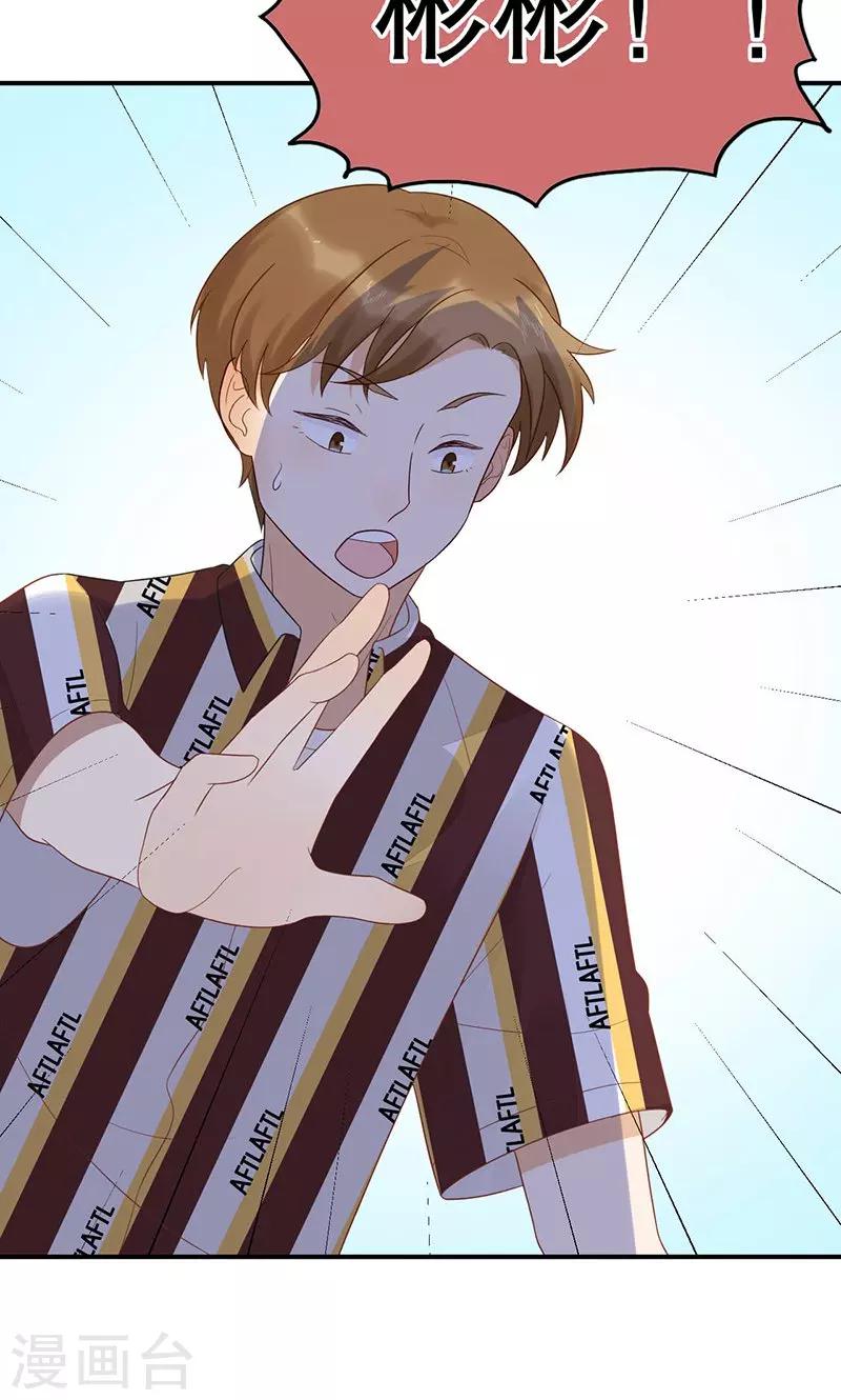 第25话 我喜欢你(1/2)-第26话