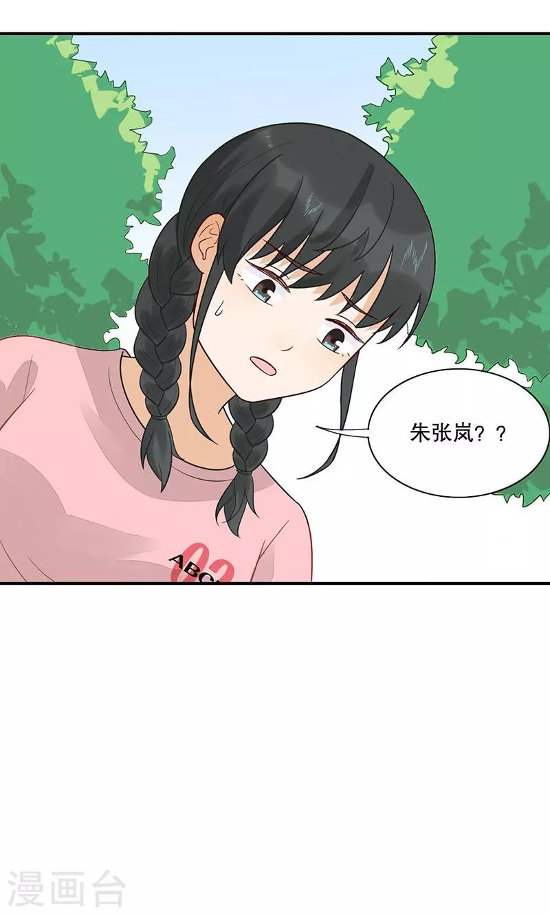 第25话 我喜欢你(1/2)-第26话