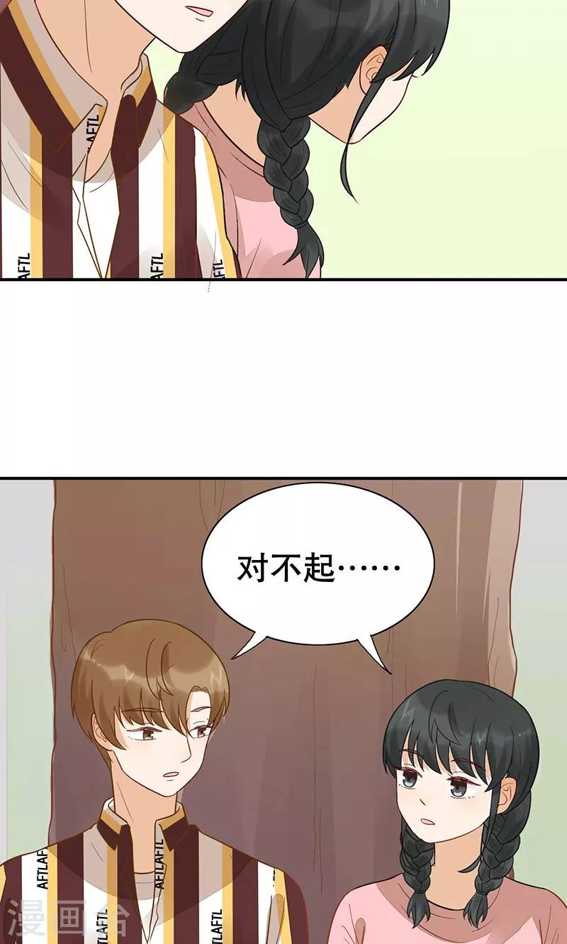 第25话 我喜欢你(1/2)-第26话