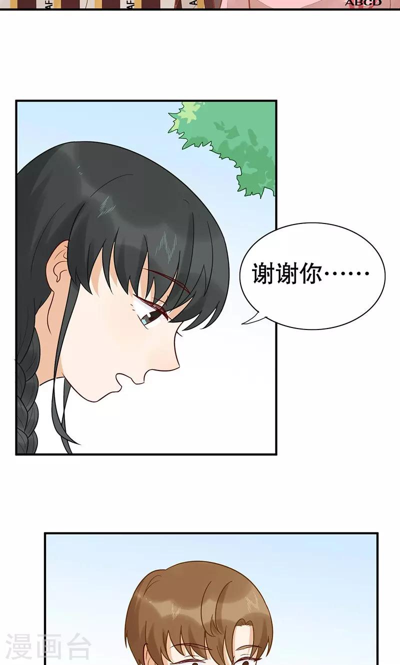 第25话 我喜欢你(1/2)-第26话