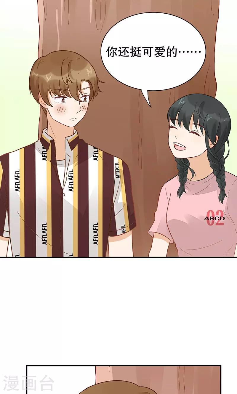 第25话 我喜欢你(1/2)-第26话