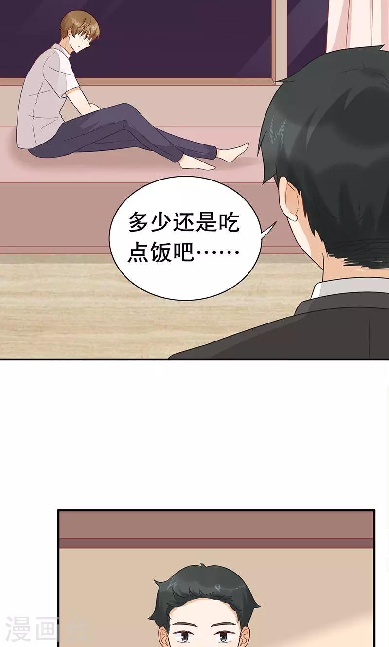 第25话 我喜欢你(1/2)-第26话