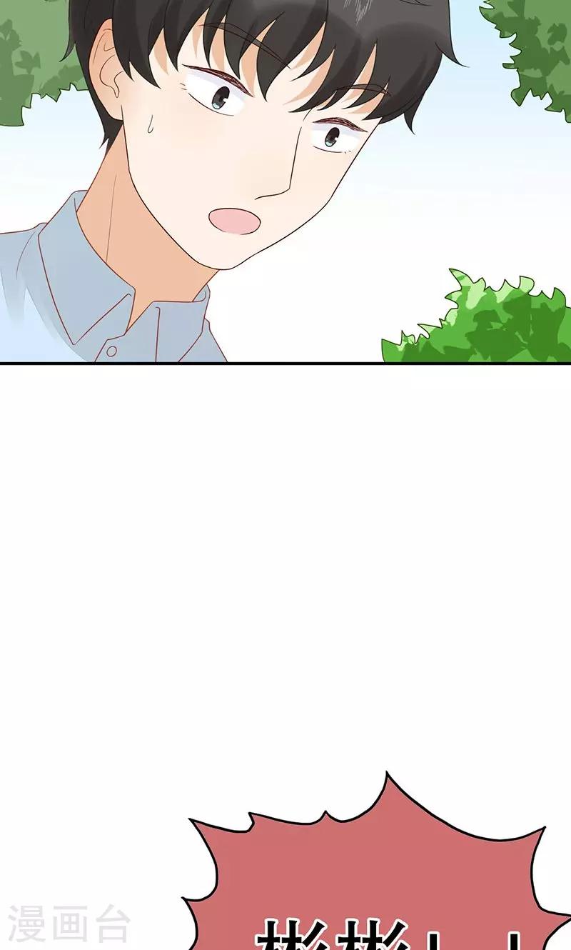 第25话 我喜欢你(1/2)-第26话